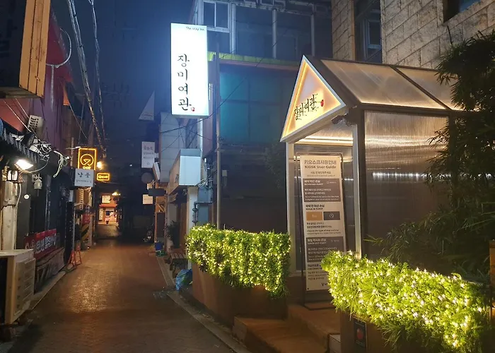 장미여관 *
