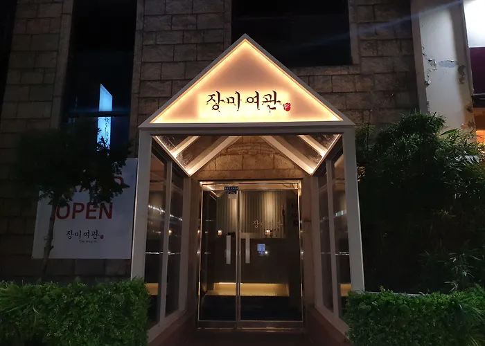 장미여관 호스텔
